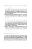 PRO партнерство. Як налагодити відносини в спільному бізнесі. Изображение №6
