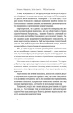 PRO партнерство. Як налагодити відносини в спільному бізнесі. Изображение №9