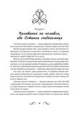 Несвята Софія. Кн. 1 : роман. Зображення №2