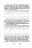 Несвята Софія. Кн. 1 : роман. Зображення №4
