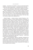 Річки Лондона : роман. Книга 1. Зображення №3
