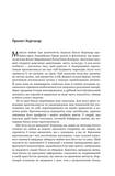 Експансія. Кн. 7. Сходження Персеполісу : роман. Зображення №4