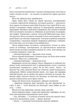 Експансія. Кн. 7. Сходження Персеполісу : роман. Зображення №5