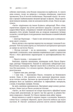 Експансія. Кн. 7. Сходження Персеполісу : роман. Зображення №7