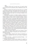 День, коли втрачено кохання : роман. Изображение №5