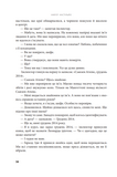 День, коли втрачено кохання : роман. Изображение №6