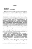 Якщо настане завтра. Зображення №4