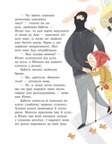 Голова працює! Детективне бюро «Замкова шпарина». Книга 2. Зображення №2