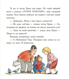 Паддінгтон. Велика книга нових історій. Зображення №4 Паддінгтон. Велика книга нових історій. Зображення №4