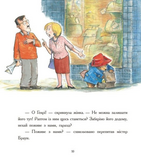 Паддінгтон. Велика книга нових історій. Зображення №6 Паддінгтон. Велика книга нових історій. Зображення №6