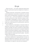 Казки, які навчають і виховують. Хрестоматія для читання дітям дошкільного та молодшого шкільного віку. Книга 2. Зображення №4