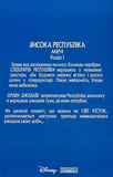 Висока Республіка. Меч. Зоряні Війни. Зображення №3