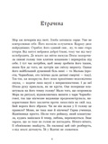 Зворотний бік сутіні. Між темрявою та світлом. Книга 3. Зображення №1