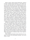 Зворотний бік сутіні. Між темрявою та світлом. Книга 3. Зображення №2