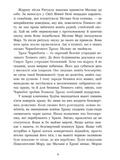 Зворотний бік сутіні. Між темрявою та світлом. Книга 3. Зображення №3