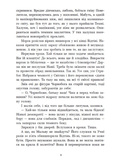 Зворотний бік сутіні. Між темрявою та світлом. Книга 3. Зображення №4