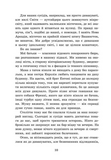 Наші зрадливі душі. Мисливці за душами. Книга 1. Зображення №3