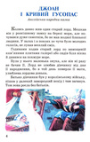 Казки народів Європи. Казковий край. Зображення №1 Казки народів Європи. Казковий край. Зображення №1