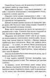 Казки народів Європи. Казковий край. Зображення №2 Казки народів Європи. Казковий край. Зображення №2