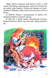 Казки народів Європи. Казковий край. Зображення №4 Казки народів Європи. Казковий край. Зображення №4