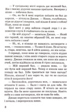 Казки народів Європи. Казковий край. Зображення №5 Казки народів Європи. Казковий край. Зображення №5