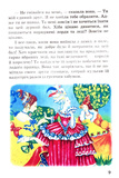 Казки народів Європи. Казковий край. Зображення №6 Казки народів Європи. Казковий край. Зображення №6