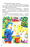 Казки народів Європи. Казковий край. Зображення №7 Казки народів Європи. Казковий край. Зображення №7