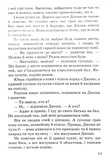 Казки народів Європи. Казковий край. Зображення №8 Казки народів Європи. Казковий край. Зображення №8
