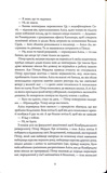 Катабазис (ілюстрований зріз). Зображення №7 Катабазис (ілюстрований зріз). Зображення №7