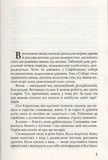 Записки Кирпатого Мефiстофеля Винниченко В.. Зображення №1