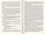 Записки Кирпатого Мефiстофеля Винниченко В.. Зображення №2