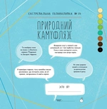 Майстер головоломок. Кольоровий квест. Зображення №3