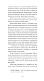 Черниця. Вибрані твори. Зображення №5 Черниця. Вибрані твори. Зображення №5