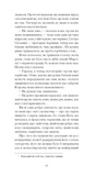 Черниця. Вибрані твори. Зображення №6 Черниця. Вибрані твори. Зображення №6