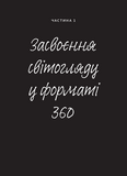 Перетвори свій дім і життя. Зображення №4 Перетвори свій дім і життя. Зображення №4