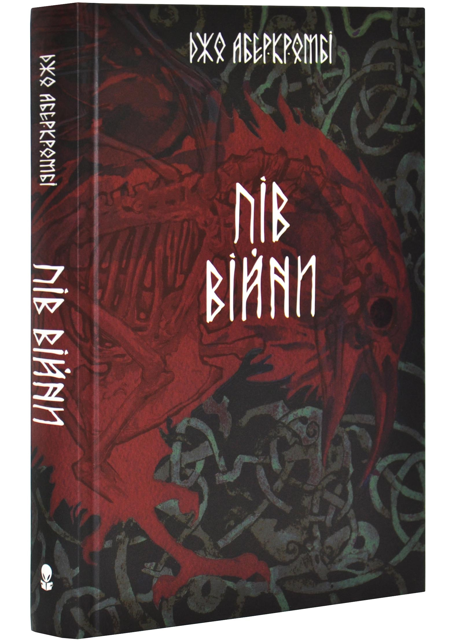 Потрощене море. Частина 3. Пів війни Потрощене море. Частина 3. Пів війни