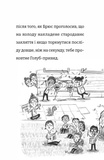 Найгірший клас у світі. Изображение №4
