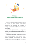 Пригоди Аліси в Країні див. Книголав. Изображение №6