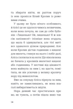 Пригоди Аліси в Країні див. Книголав. Изображение №7