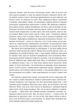 Трилогія Південний округ. Знищення. Засвідчення. Замирення. Зображення №2