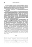 Трилогія Південний округ. Знищення. Засвідчення. Замирення. Зображення №6
