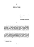 Втрачена зоря. По той бік. Книга 2. Зображення №4 Втрачена зоря. По той бік. Книга 2. Зображення №4