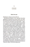 Відлік до смерті. Маартен С. Снейдер. Книга 1. Изображение №1