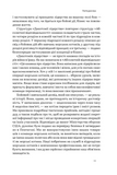 Дихотомія лідерства. Збалансований підхід до абсолютної відповідальності. Изображение №6