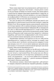 Дихотомія лідерства. Збалансований підхід до абсолютної відповідальності. Изображение №7