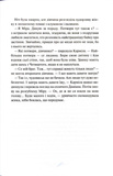 Даіре: мистецтво обману. Книга 1. Изображение №3