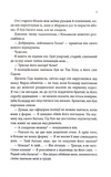 Найдорожче в житті. Зображення №3