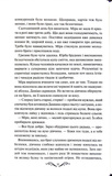 Даіре: мистецтво обману. Книга 1. Изображение №6