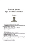 Пута Геркулес. Легендарні лиходії. Книга 2. Изображение №4