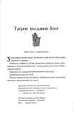 Пута Геркулес. Легендарні лиходії. Книга 2. Изображение №9